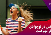 چگونه اعتماد بنفس را در نوجوانان افزایش دهیم؟