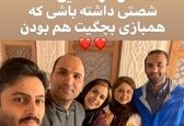 عکس خانوادگی مجری معروف درکنار همسر و خواهرش