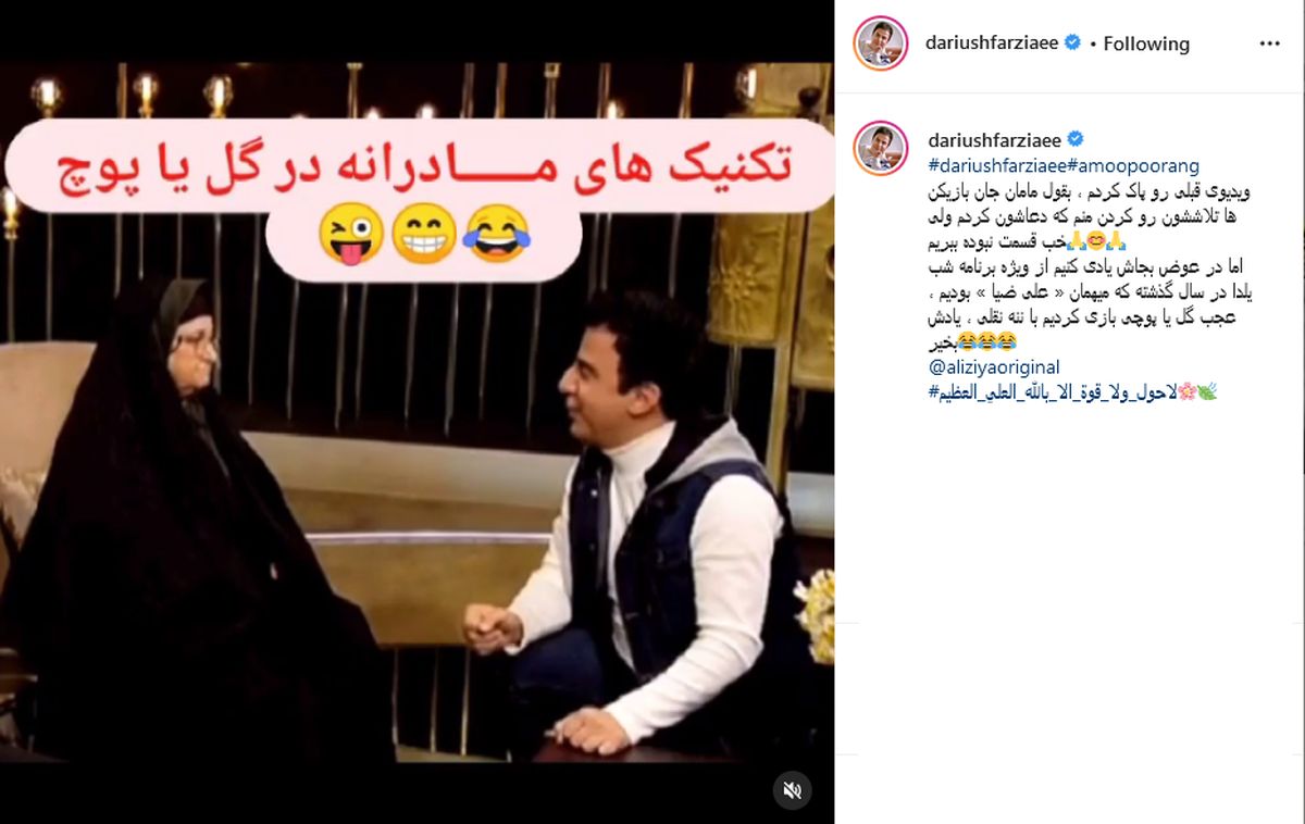 بازی گل یا پوچ خنده‌دار عمو پورنگ و مادرش+فیلم