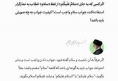 حکم «جواب سلام هنگام نماز»  چیست؟