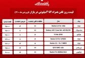 گوشی ۳میلیونی چی بخریم؟