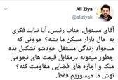انتقاد علی ضیاء به گرانی فضایی مسکن +عکس