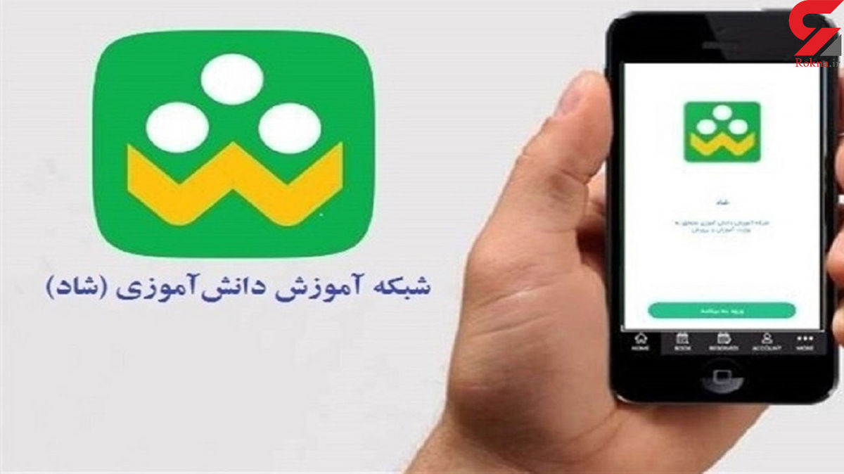 اینترنت شاد در سال آینده رایگان شد