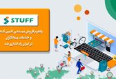 سامانه استاف، پلتفرم فروش عمده تأمین کنندگان و خدمات پیمانکاران در ایران راه اندازی شد. پلتفرم استاف با دو بخش استاف مارکت برای تأمین کنندگان و استاف سرویس برای پیمانکاران وارد حوزه آنلاین خدمات کسب وکار شد.