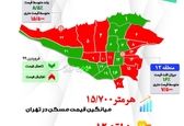 از قیمت خانه در تهران چه خبر؟